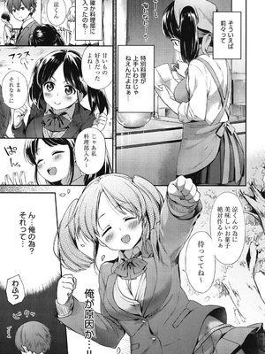 [冬みかん] おっぱいマーチ_152