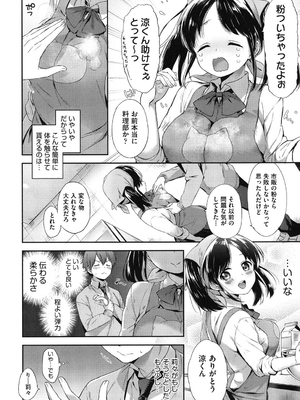 [冬みかん] おっぱいマーチ_153