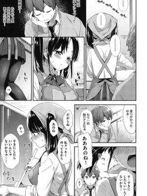 [冬みかん] おっぱいマーチ_156