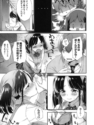 [冬みかん] おっぱいマーチ_160