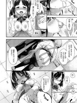 [冬みかん] おっぱいマーチ_161