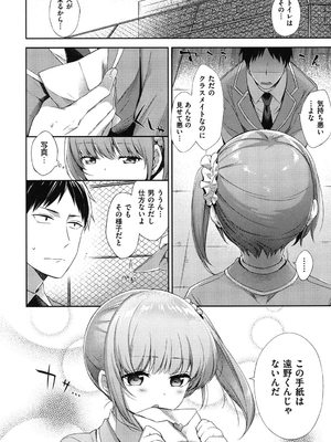 [冬みかん] おっぱいマーチ_171