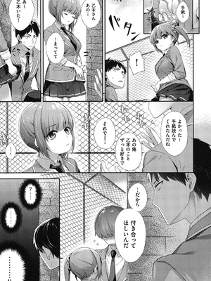 [冬みかん] おっぱいマーチ_172