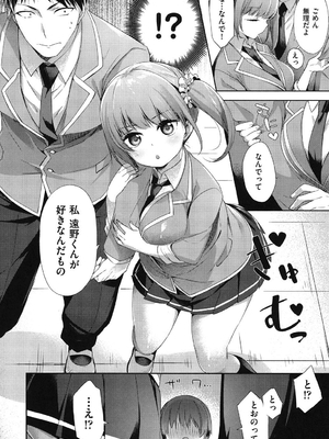 [冬みかん] おっぱいマーチ_173