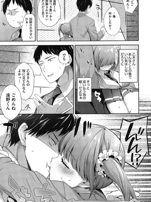 [冬みかん] おっぱいマーチ_174