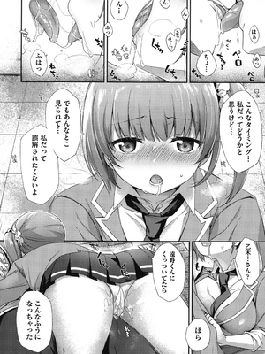 [冬みかん] おっぱいマーチ_175