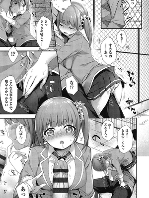 [冬みかん] おっぱいマーチ_176