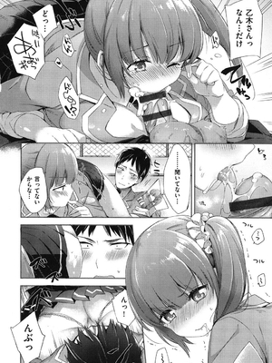 [冬みかん] おっぱいマーチ_179