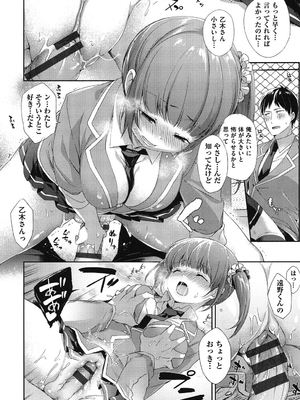 [冬みかん] おっぱいマーチ_183