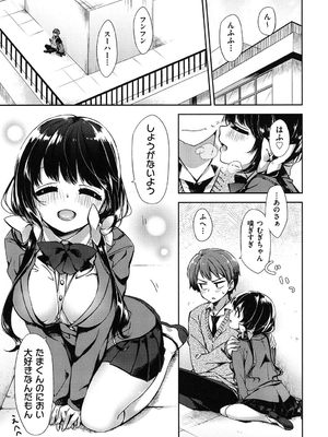 [冬みかん] おっぱいマーチ_190