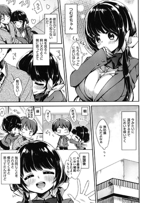 [冬みかん] おっぱいマーチ_192