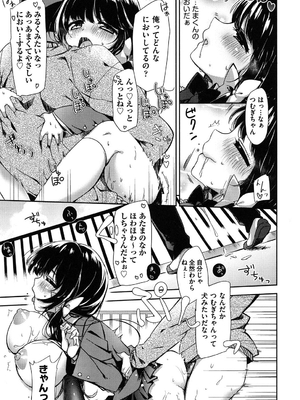 [冬みかん] おっぱいマーチ_200