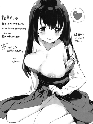 [冬みかん] おっぱいマーチ_206