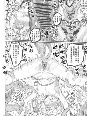 (こみトレ37) [くまのもり (隈太郎)] SATORI MIXING (東方Project)[一边挨草一边机翻润色漫画的古明地小姐汉化]_23