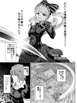 [るるノ屋 (るるキチ)] ナザリックびより 総集編 (オーバーロード 異世界かるてっと) [DL版]_005