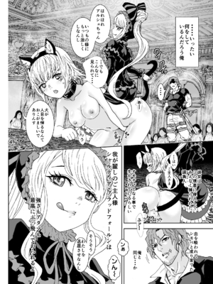 [るるノ屋 (るるキチ)] ナザリックびより 総集編 (オーバーロード 異世界かるてっと) [DL版]_006