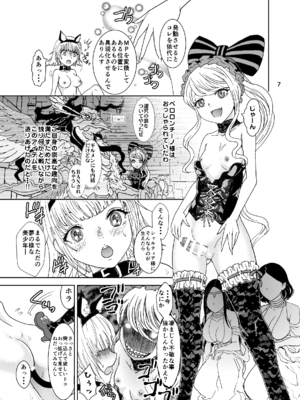 [るるノ屋 (るるキチ)] ナザリックびより 総集編 (オーバーロード 異世界かるてっと) [DL版]_009