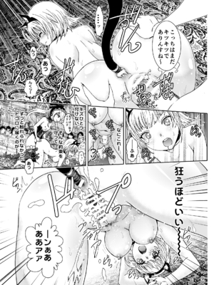 [るるノ屋 (るるキチ)] ナザリックびより 総集編 (オーバーロード 異世界かるてっと) [DL版]_011