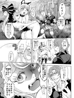 [るるノ屋 (るるキチ)] ナザリックびより 総集編 (オーバーロード 異世界かるてっと) [DL版]_013