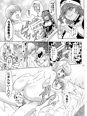 [るるノ屋 (るるキチ)] ナザリックびより 総集編 (オーバーロード 異世界かるてっと) [DL版]_019