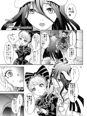 [るるノ屋 (るるキチ)] ナザリックびより 総集編 (オーバーロード 異世界かるてっと) [DL版]_023