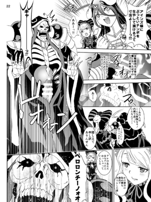 [るるノ屋 (るるキチ)] ナザリックびより 総集編 (オーバーロード 異世界かるてっと) [DL版]_024