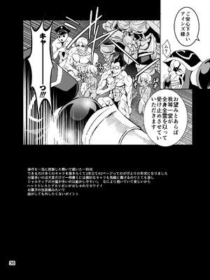 [るるノ屋 (るるキチ)] ナザリックびより 総集編 (オーバーロード 異世界かるてっと) [DL版]_039