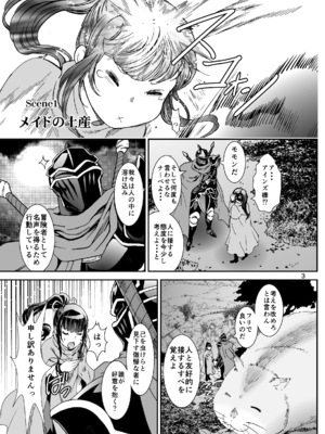 [るるノ屋 (るるキチ)] ナザリックびより 総集編 (オーバーロード 異世界かるてっと) [DL版]_044