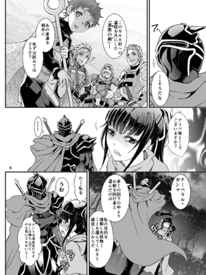 [るるノ屋 (るるキチ)] ナザリックびより 総集編 (オーバーロード 異世界かるてっと) [DL版]_045