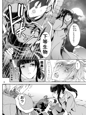 [るるノ屋 (るるキチ)] ナザリックびより 総集編 (オーバーロード 異世界かるてっと) [DL版]_047