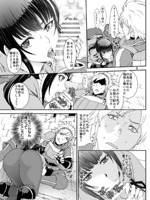 [るるノ屋 (るるキチ)] ナザリックびより 総集編 (オーバーロード 異世界かるてっと) [DL版]_050