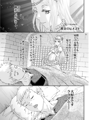 [るるノ屋 (るるキチ)] ナザリックびより 総集編 (オーバーロード 異世界かるてっと) [DL版]_062