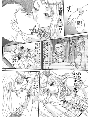 [るるノ屋 (るるキチ)] ナザリックびより 総集編 (オーバーロード 異世界かるてっと) [DL版]_063