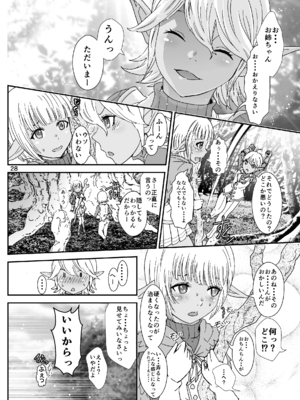 [るるノ屋 (るるキチ)] ナザリックびより 総集編 (オーバーロード 異世界かるてっと) [DL版]_069