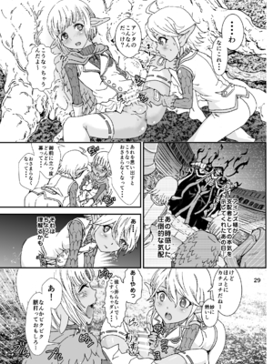 [るるノ屋 (るるキチ)] ナザリックびより 総集編 (オーバーロード 異世界かるてっと) [DL版]_070