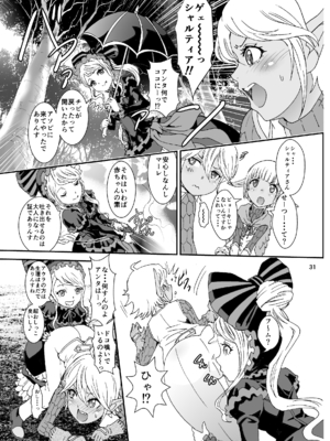 [るるノ屋 (るるキチ)] ナザリックびより 総集編 (オーバーロード 異世界かるてっと) [DL版]_072