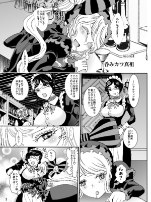 [るるノ屋 (るるキチ)] ナザリックびより 総集編 (オーバーロード 異世界かるてっと) [DL版]_084