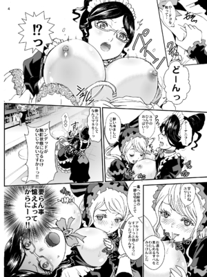 [るるノ屋 (るるキチ)] ナザリックびより 総集編 (オーバーロード 異世界かるてっと) [DL版]_085