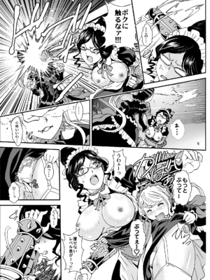 [るるノ屋 (るるキチ)] ナザリックびより 総集編 (オーバーロード 異世界かるてっと) [DL版]_086