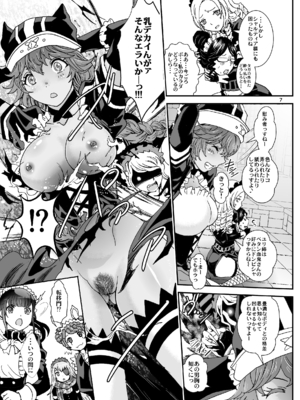 [るるノ屋 (るるキチ)] ナザリックびより 総集編 (オーバーロード 異世界かるてっと) [DL版]_088