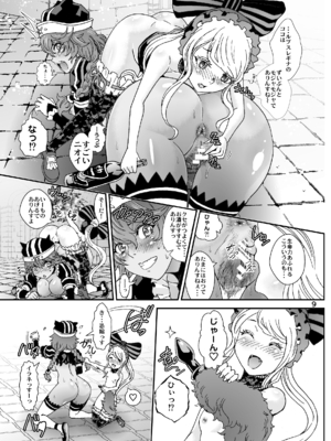 [るるノ屋 (るるキチ)] ナザリックびより 総集編 (オーバーロード 異世界かるてっと) [DL版]_090