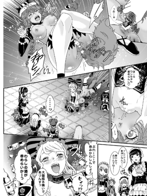 [るるノ屋 (るるキチ)] ナザリックびより 総集編 (オーバーロード 異世界かるてっと) [DL版]_091