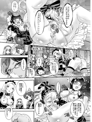 [るるノ屋 (るるキチ)] ナザリックびより 総集編 (オーバーロード 異世界かるてっと) [DL版]_094