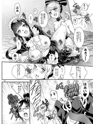 [るるノ屋 (るるキチ)] ナザリックびより 総集編 (オーバーロード 異世界かるてっと) [DL版]_095