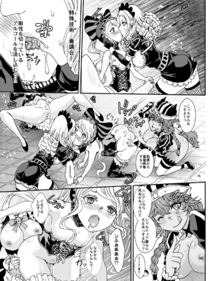 [るるノ屋 (るるキチ)] ナザリックびより 総集編 (オーバーロード 異世界かるてっと) [DL版]_096