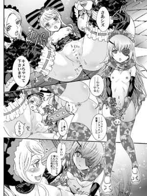 [るるノ屋 (るるキチ)] ナザリックびより 総集編 (オーバーロード 異世界かるてっと) [DL版]_097