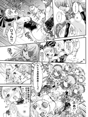 [るるノ屋 (るるキチ)] ナザリックびより 総集編 (オーバーロード 異世界かるてっと) [DL版]_098