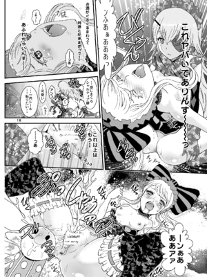 [るるノ屋 (るるキチ)] ナザリックびより 総集編 (オーバーロード 異世界かるてっと) [DL版]_099