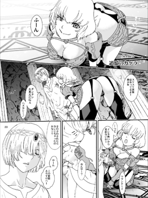 [るるノ屋 (るるキチ)] ナザリックびより 総集編 (オーバーロード 異世界かるてっと) [DL版]_101