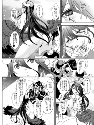 [るるノ屋 (るるキチ)] ナザリックびより 総集編 (オーバーロード 異世界かるてっと) [DL版]_113